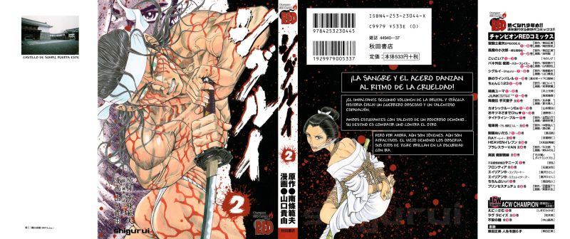 Read Shigurui (es) Manga Online