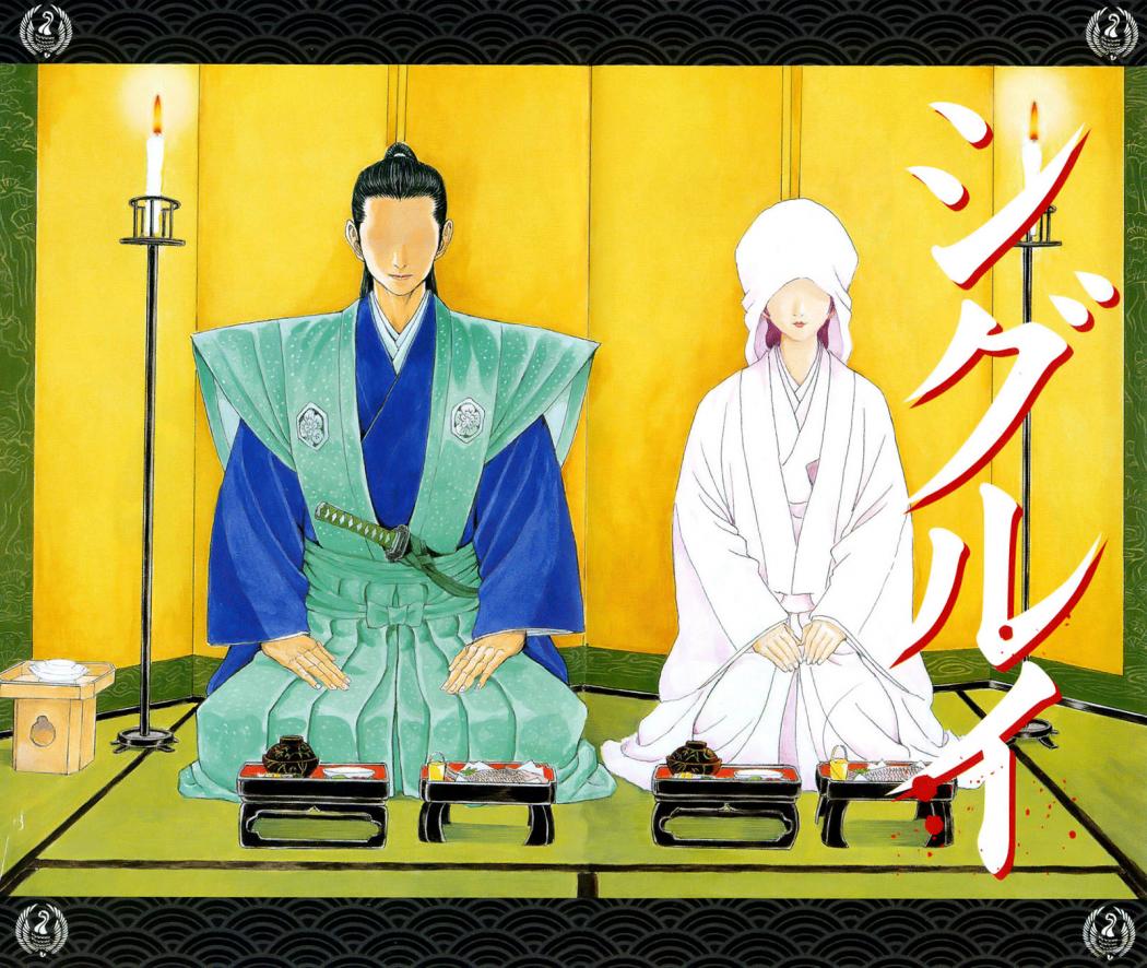 Read Shigurui (es) Manga Online