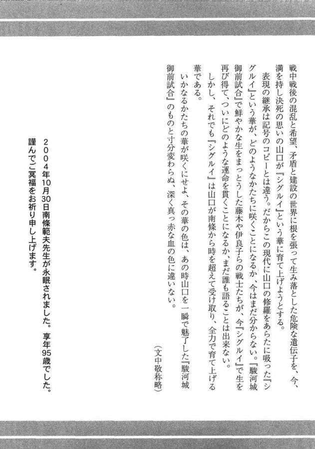 Read Shigurui (es) Manga Online