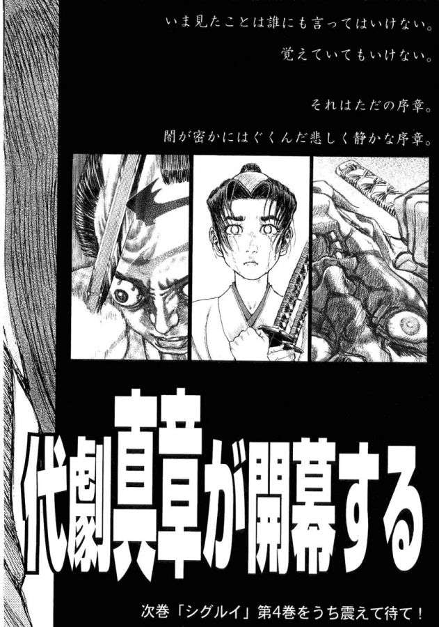 Read Shigurui (es) Manga Online