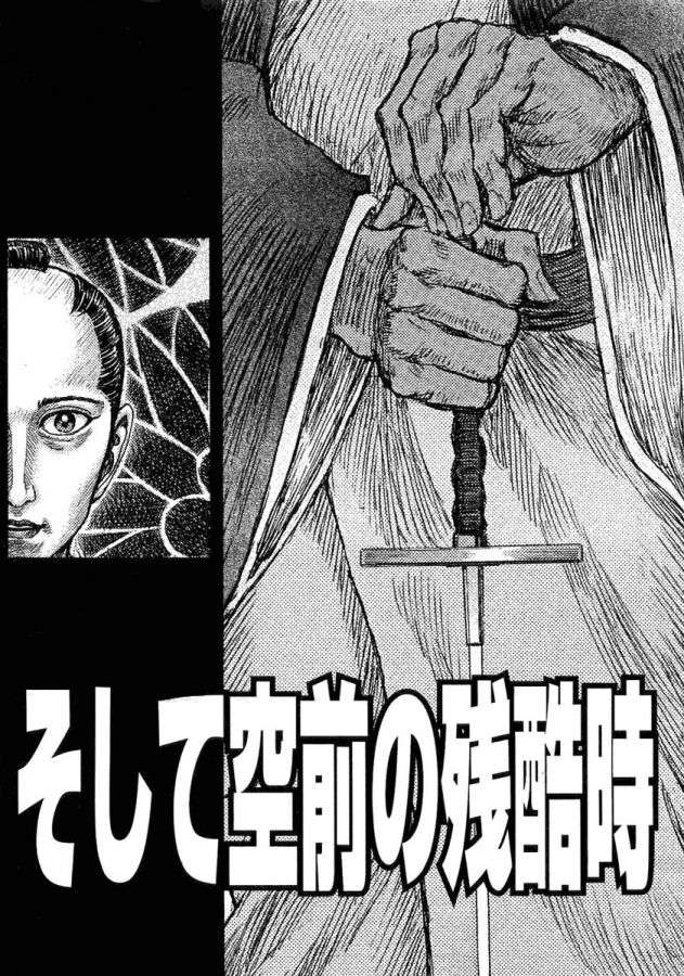 Read Shigurui (es) Manga Online