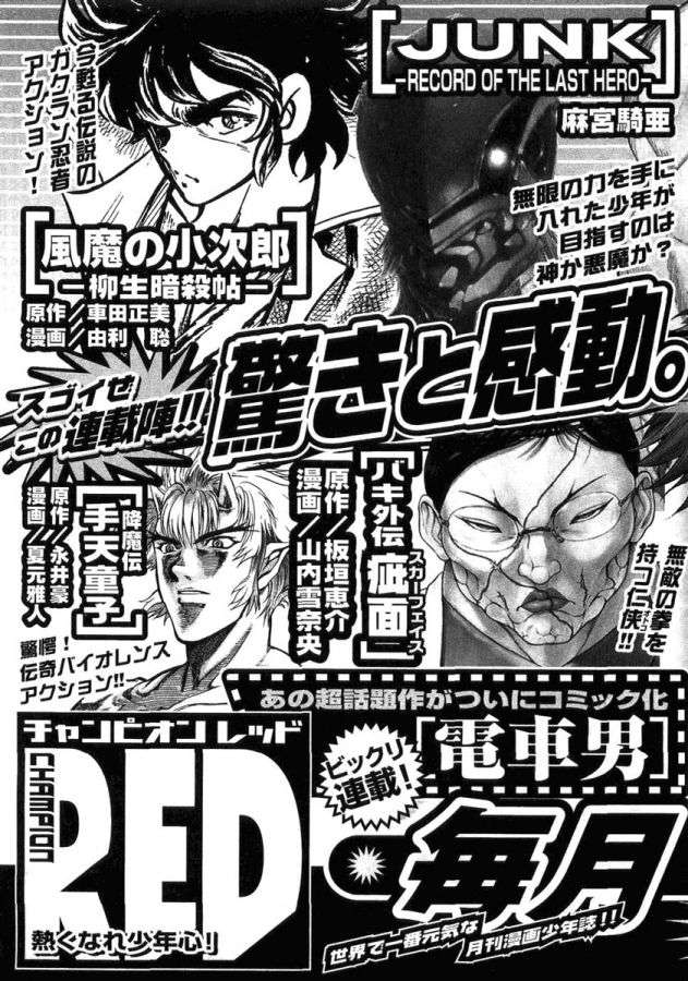 Read Shigurui (es) Manga Online