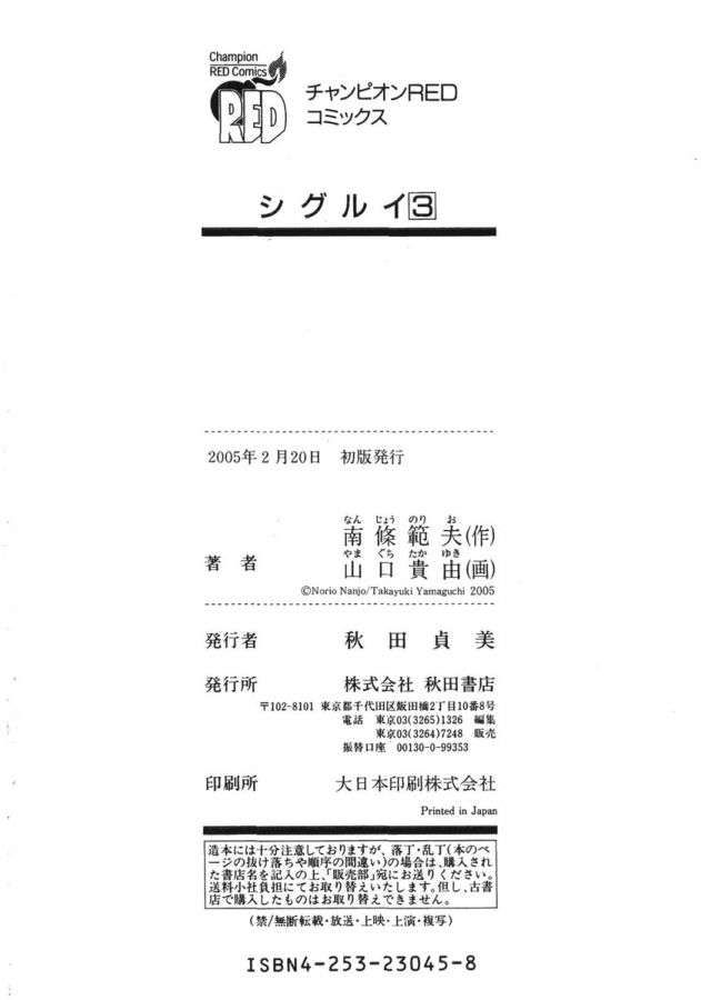 Read Shigurui (es) Manga Online