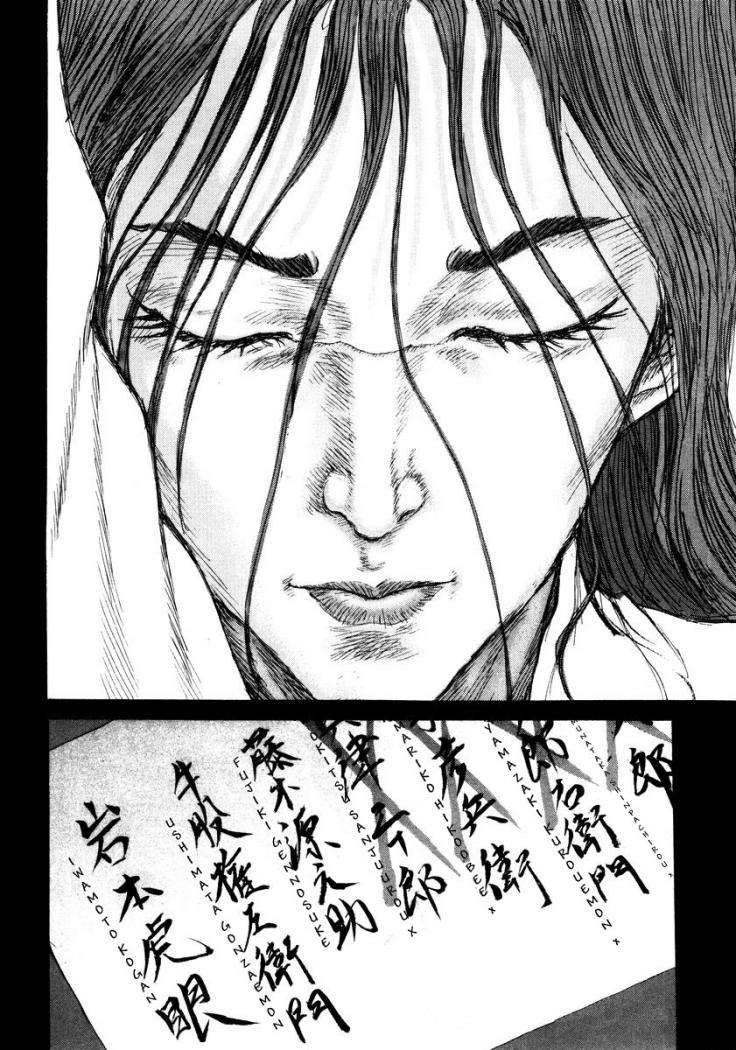 Read Shigurui (es) Manga Online