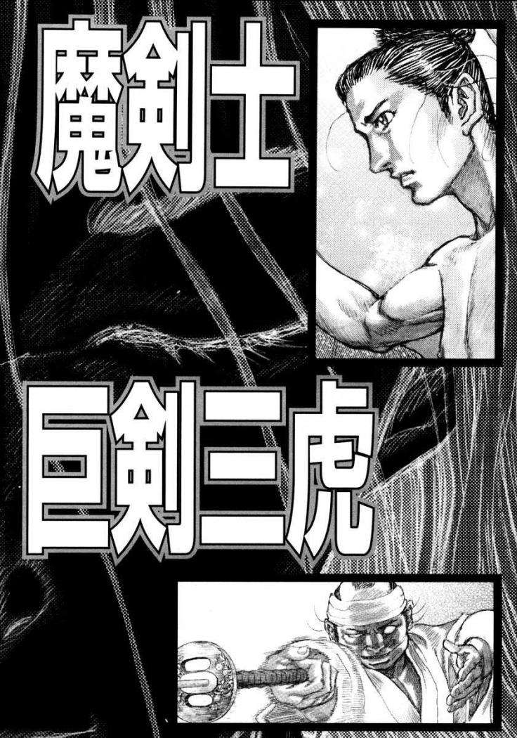 Read Shigurui (es) Manga Online