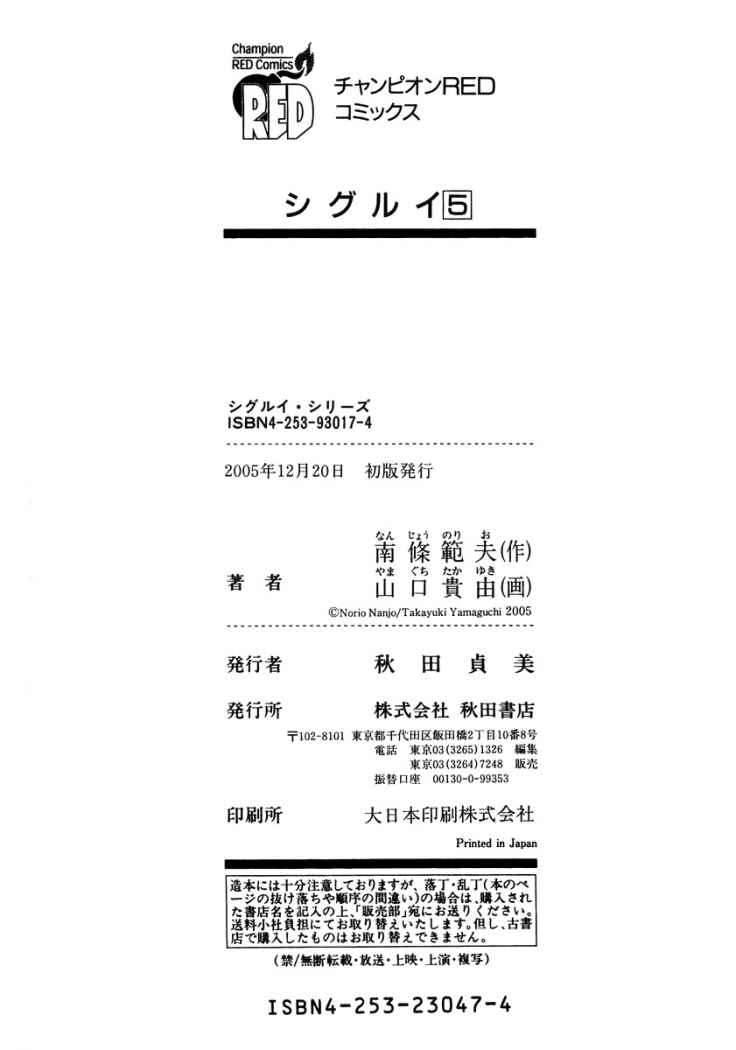 Read Shigurui (es) Manga Online