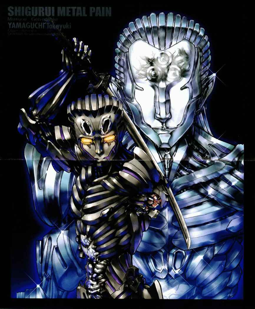 Read Shigurui (es) Manga Online