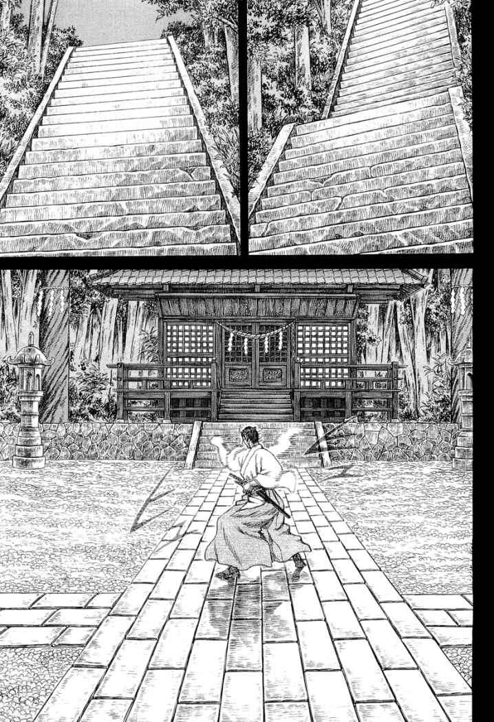 Read Shigurui (es) Manga Online