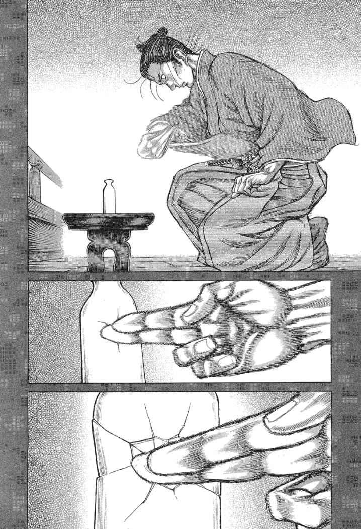 Read Shigurui (es) Manga Online