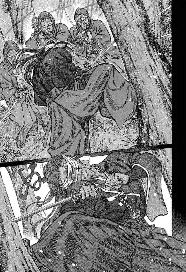 Read Shigurui (es) Manga Online