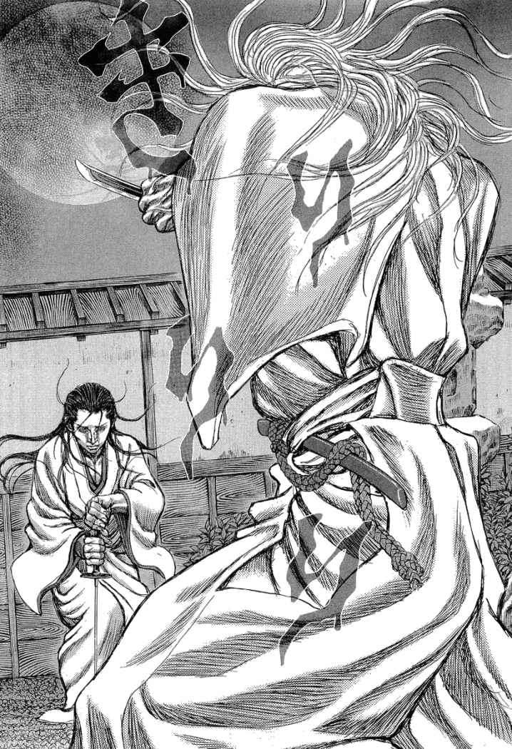 Read Shigurui (es) Manga Online