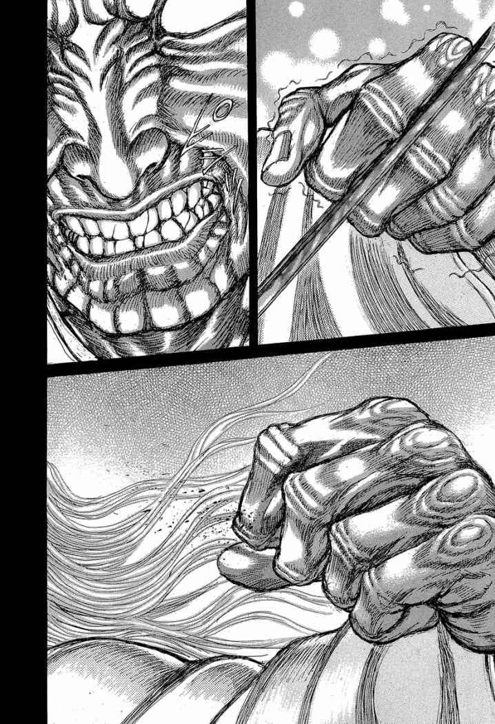 Read Shigurui (es) Manga Online