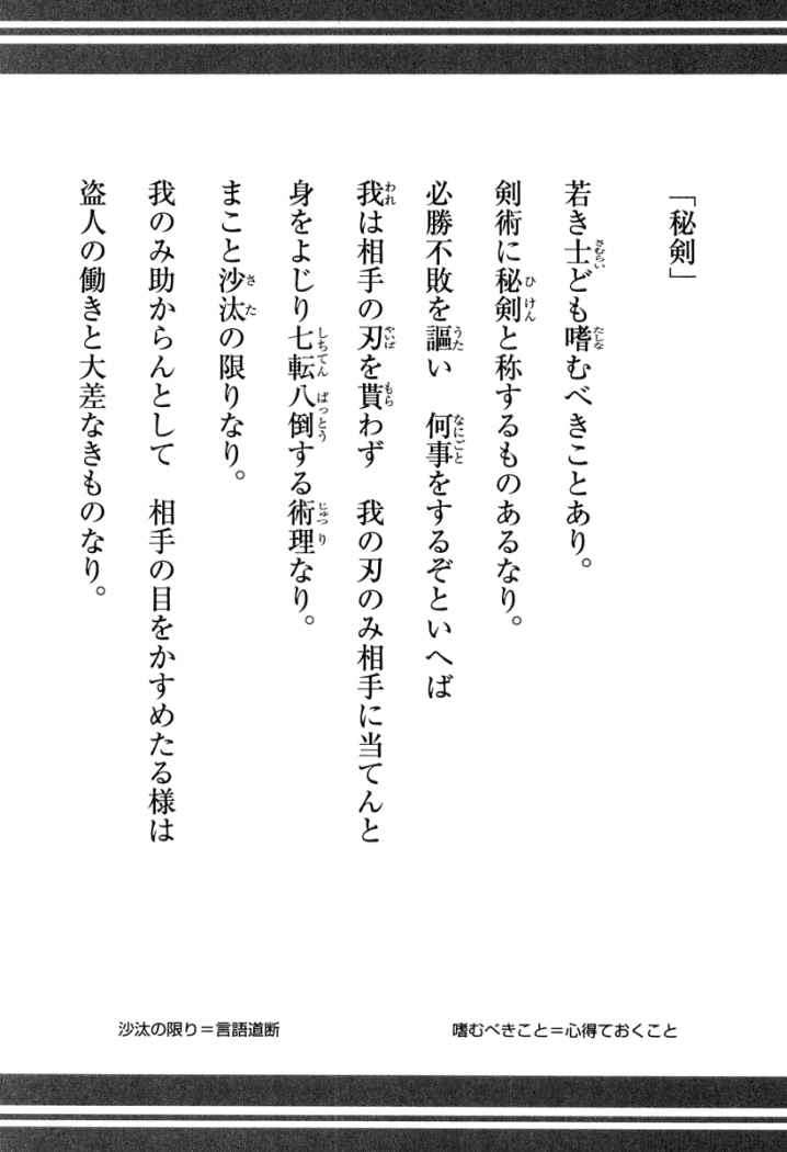 Read Shigurui (es) Manga Online