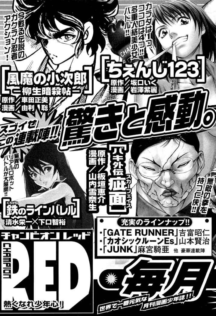 Read Shigurui (es) Manga Online