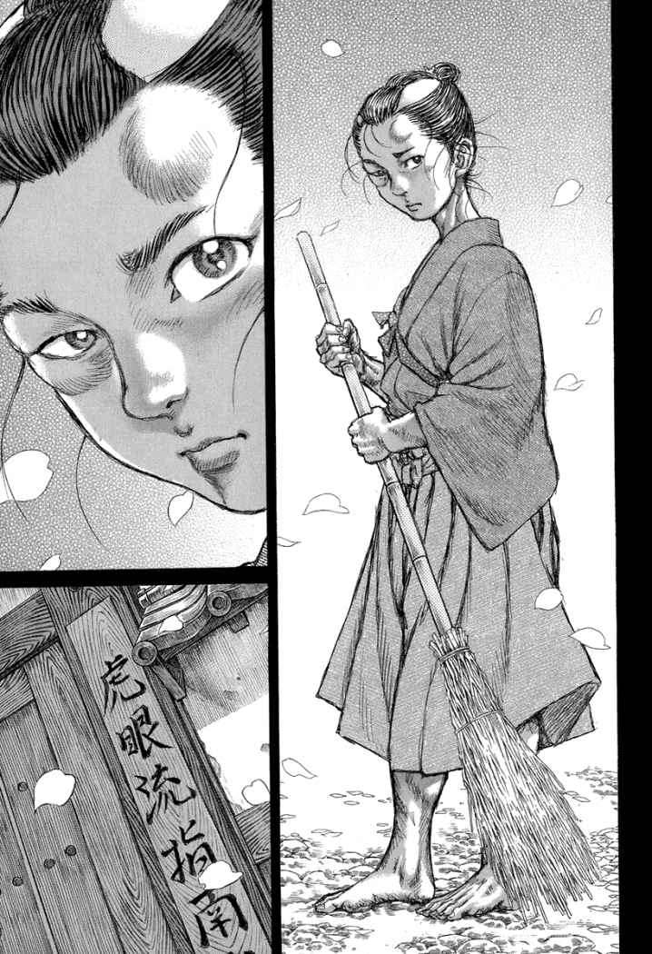 Read Shigurui (es) Manga Online