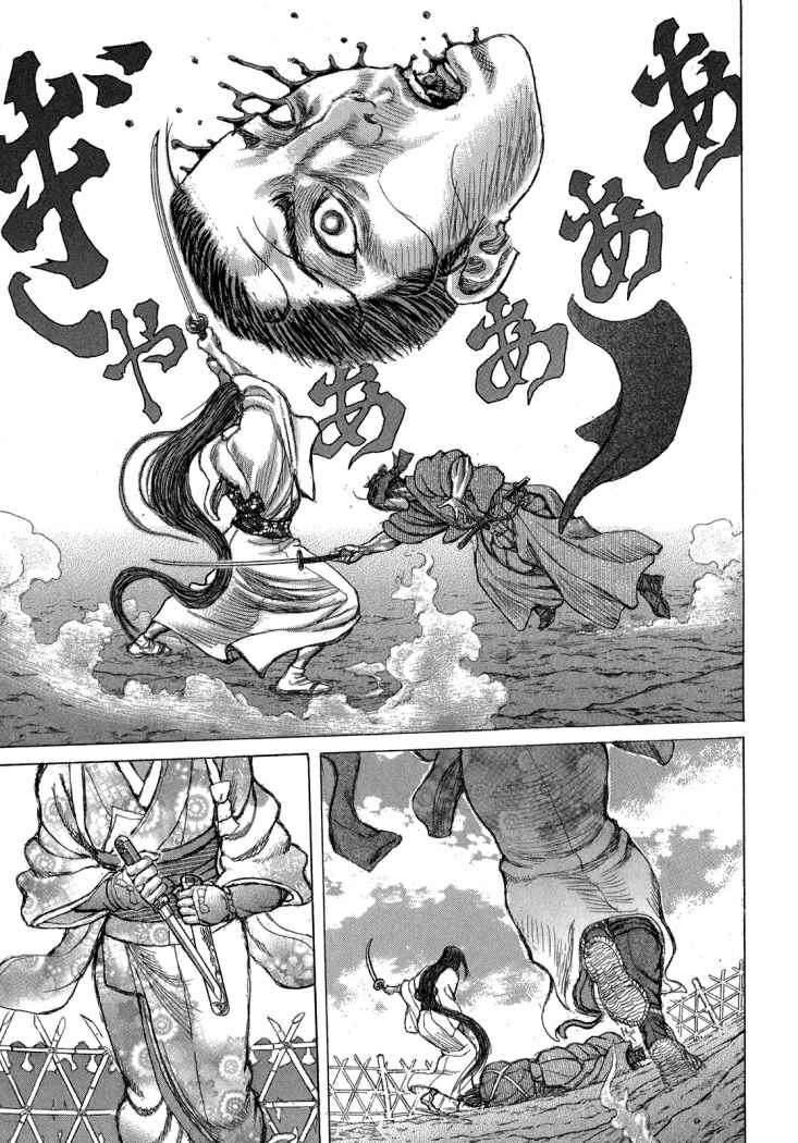 Read Shigurui (es) Manga Online