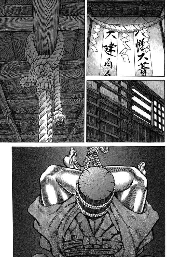 Read Shigurui (es) Manga Online