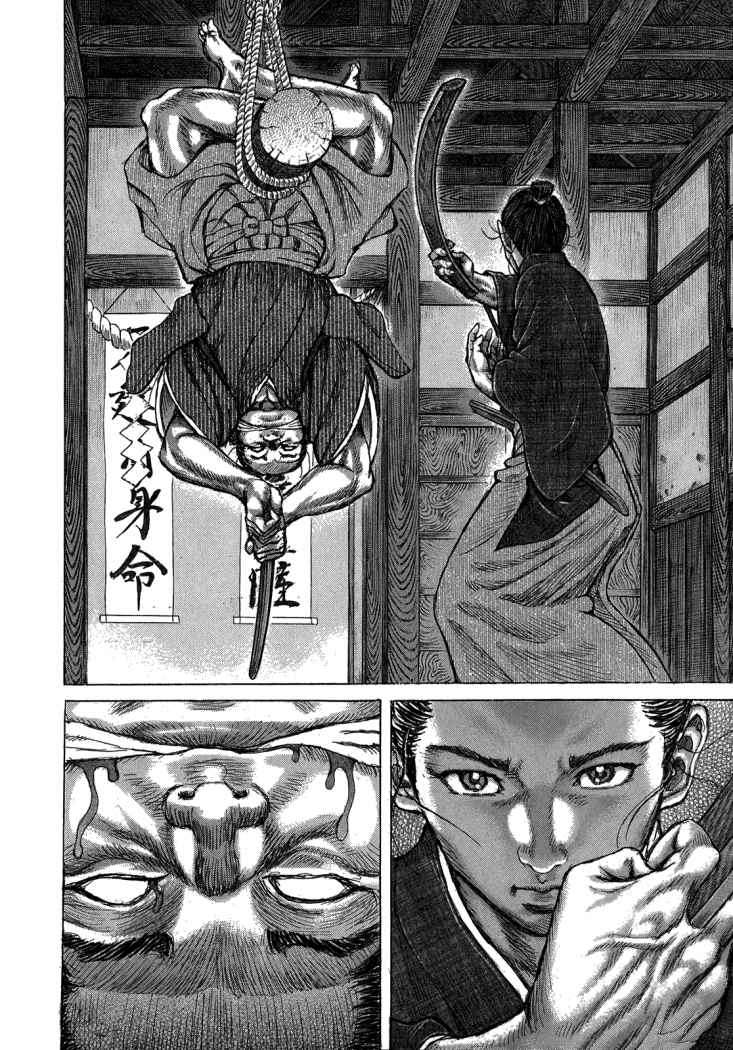 Read Shigurui (es) Manga Online