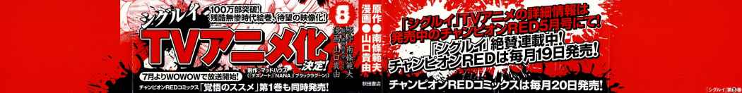 Read Shigurui (es) Manga Online