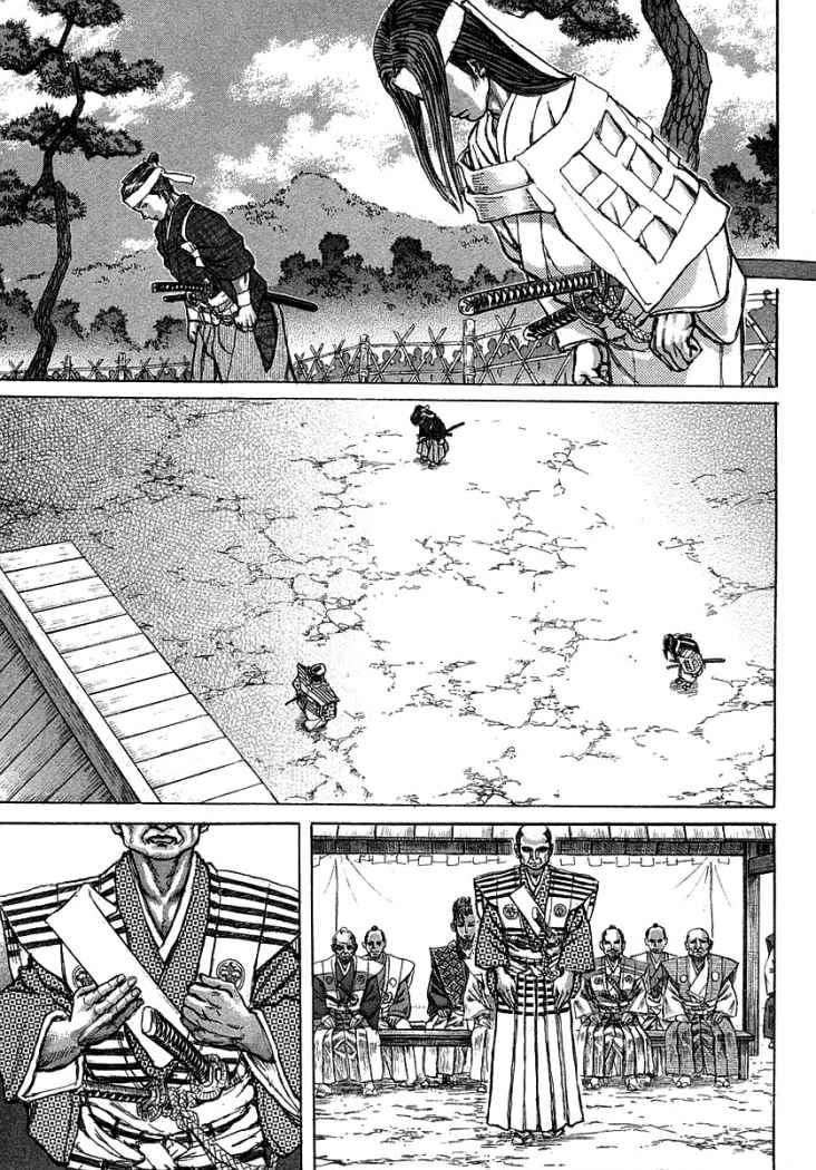 Read Shigurui (es) Manga Online