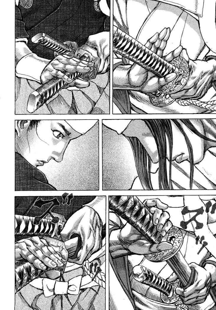 Read Shigurui (es) Manga Online