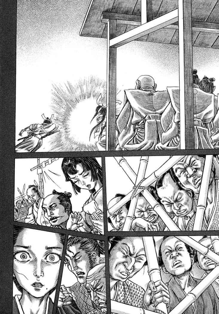 Read Shigurui (es) Manga Online