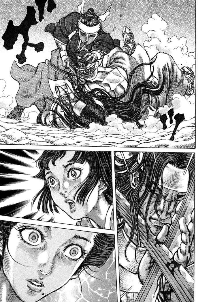 Read Shigurui (es) Manga Online