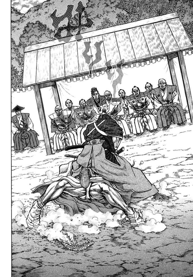 Read Shigurui (es) Manga Online