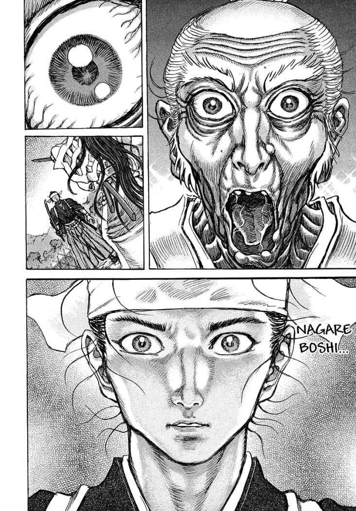 Read Shigurui (es) Manga Online