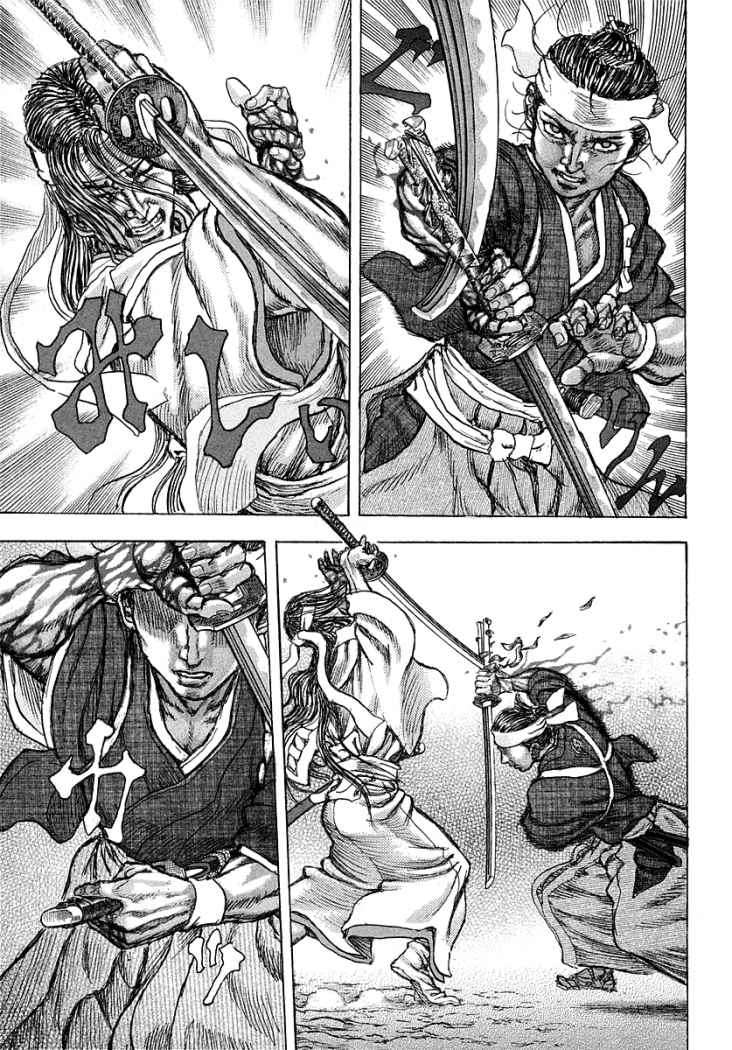 Read Shigurui (es) Manga Online