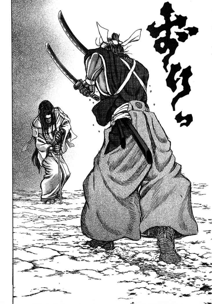 Read Shigurui (es) Manga Online