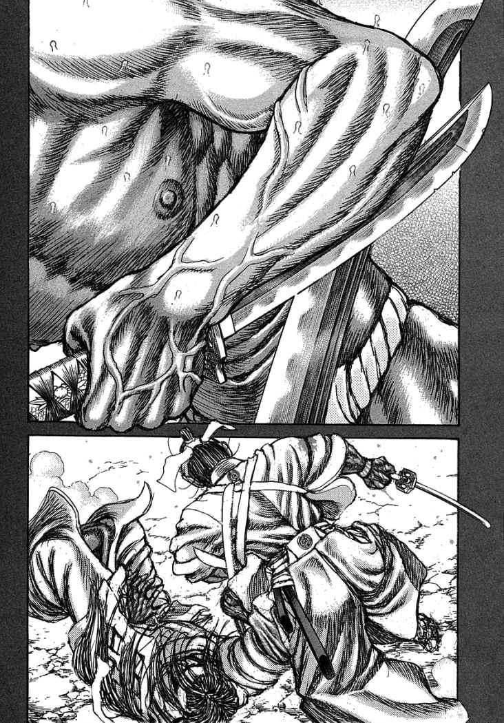 Read Shigurui (es) Manga Online