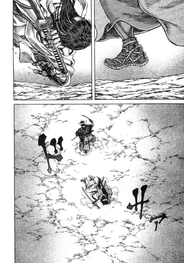 Read Shigurui (es) Manga Online