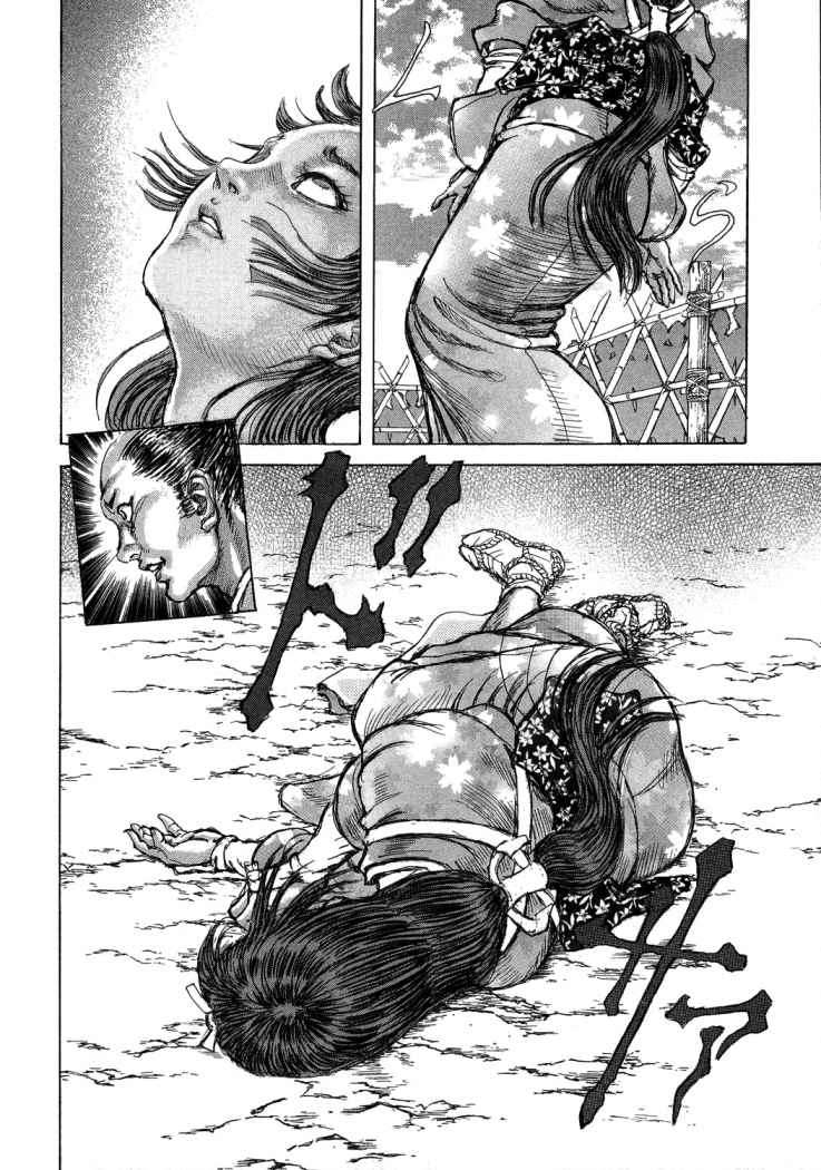 Read Shigurui (es) Manga Online