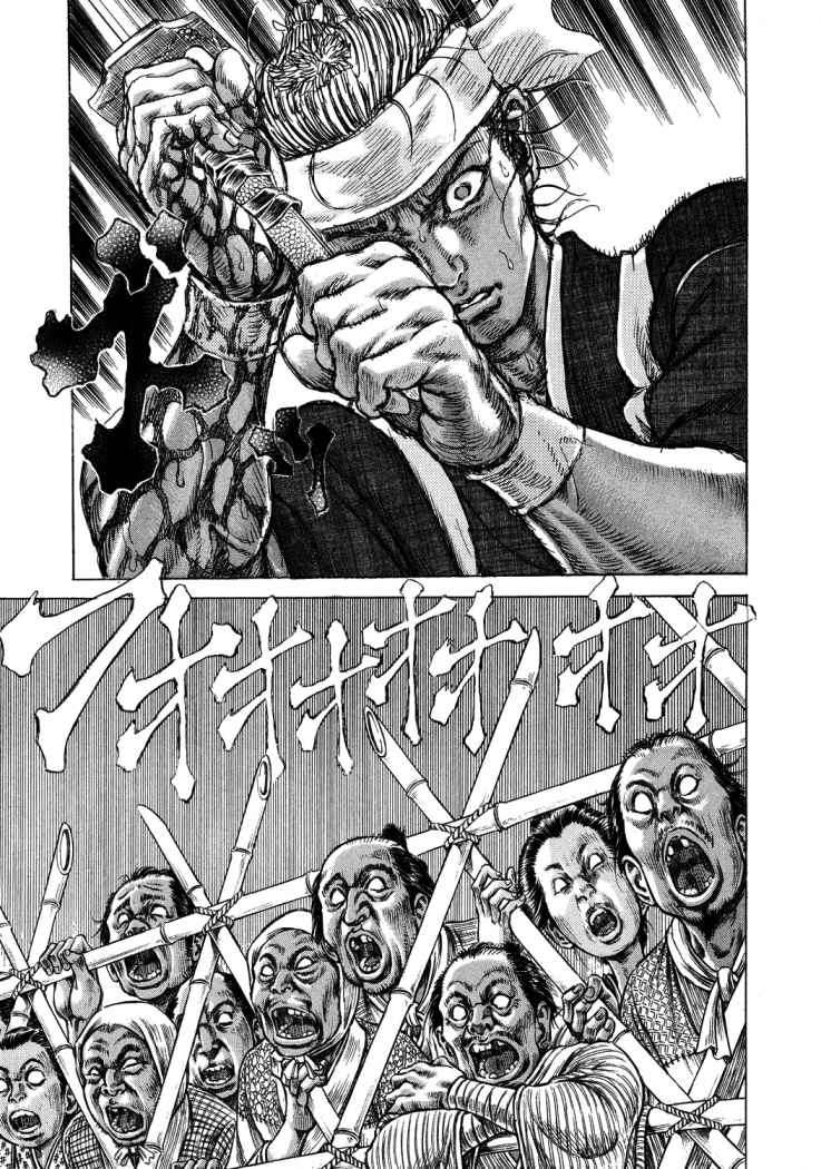 Read Shigurui (es) Manga Online