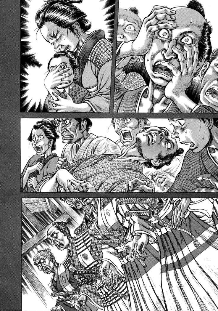 Read Shigurui (es) Manga Online