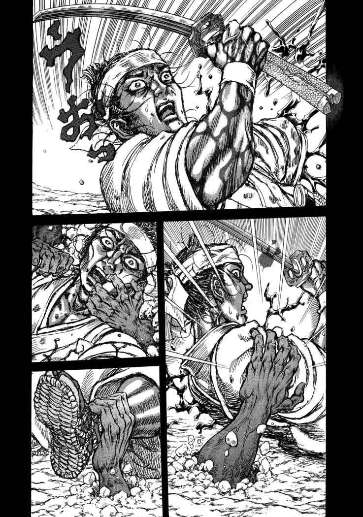 Read Shigurui (es) Manga Online