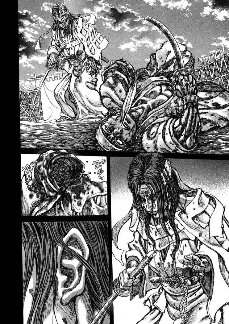 Read Shigurui (es) Manga Online