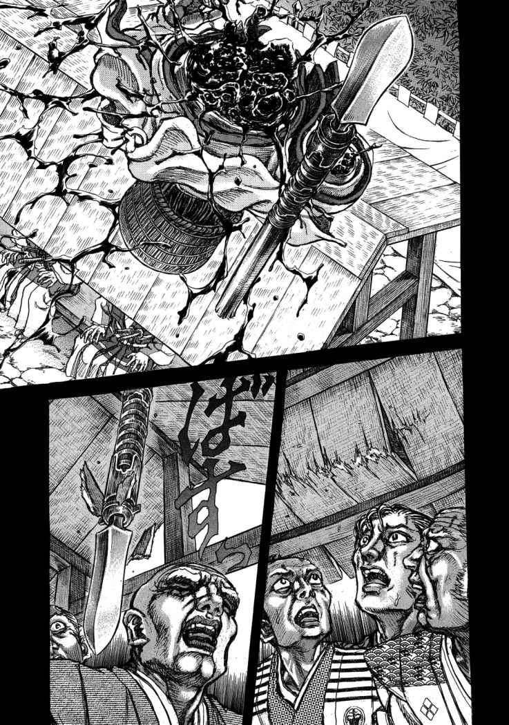 Read Shigurui (es) Manga Online