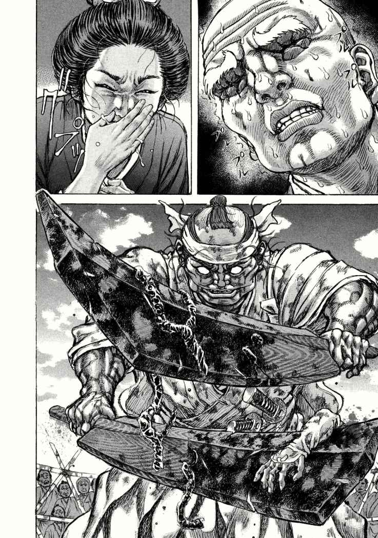 Read Shigurui (es) Manga Online