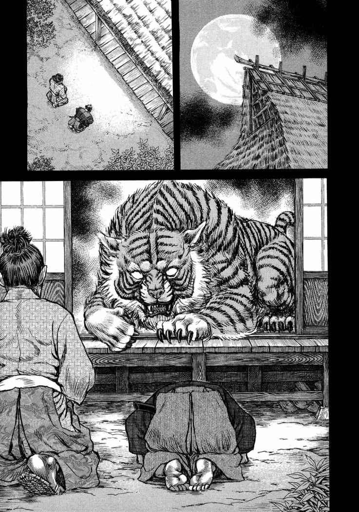 Read Shigurui (es) Manga Online