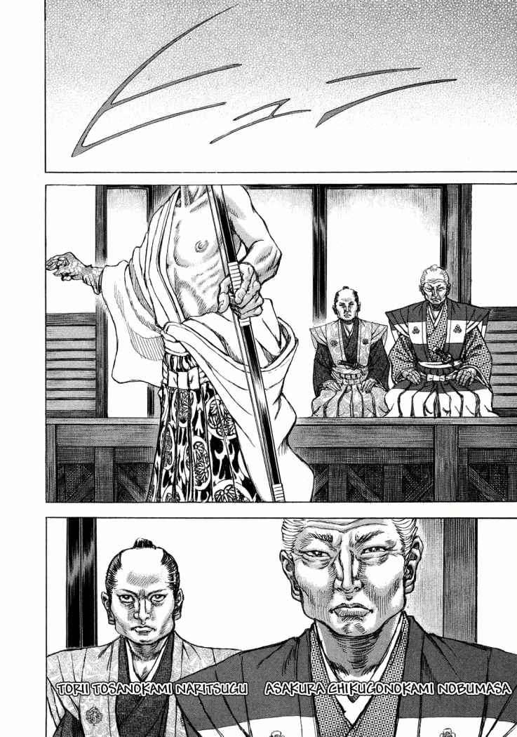 Read Shigurui (es) Manga Online