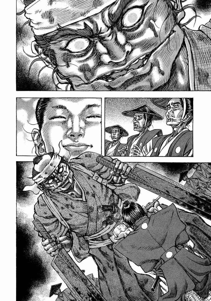 Read Shigurui (es) Manga Online