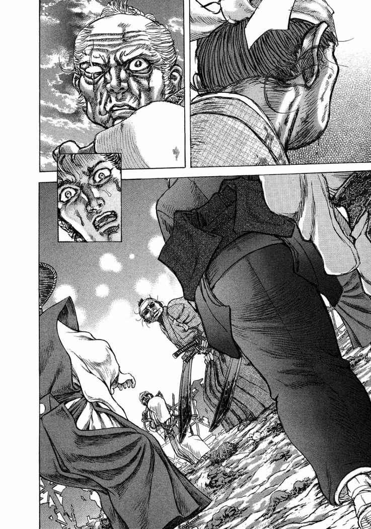 Read Shigurui (es) Manga Online