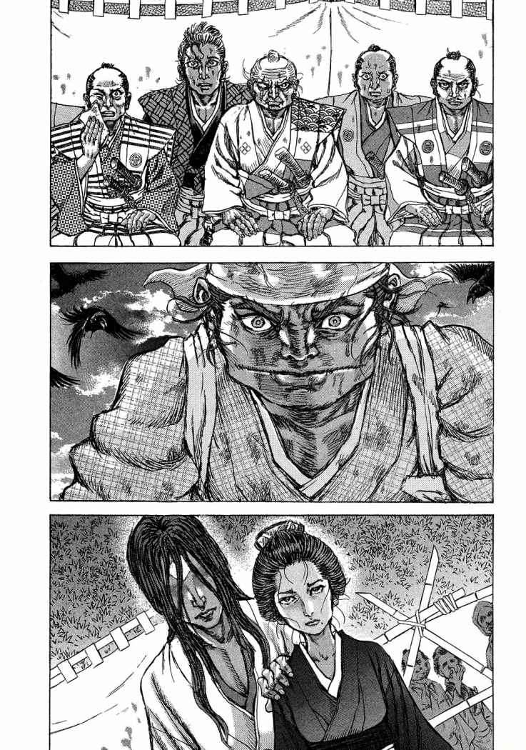 Read Shigurui (es) Manga Online