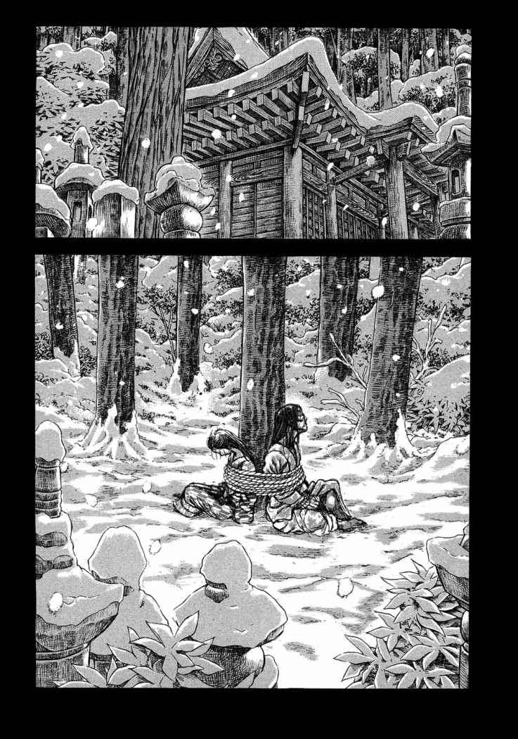 Read Shigurui (es) Manga Online