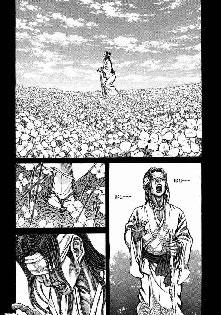 Read Shigurui (es) Manga Online