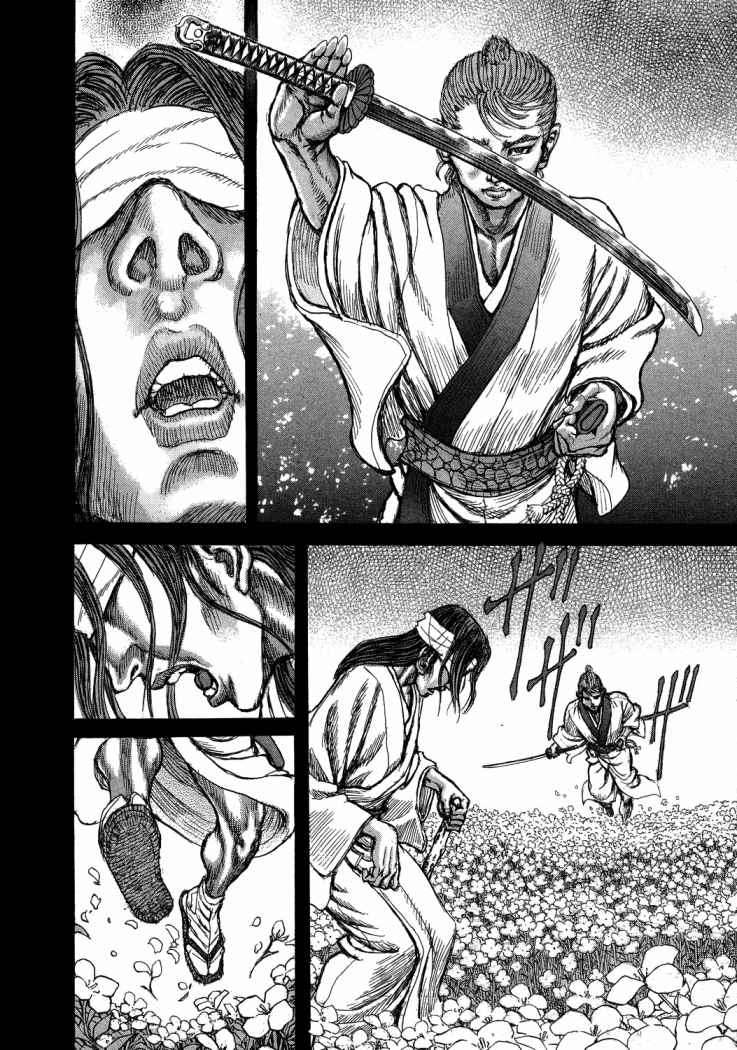 Read Shigurui (es) Manga Online