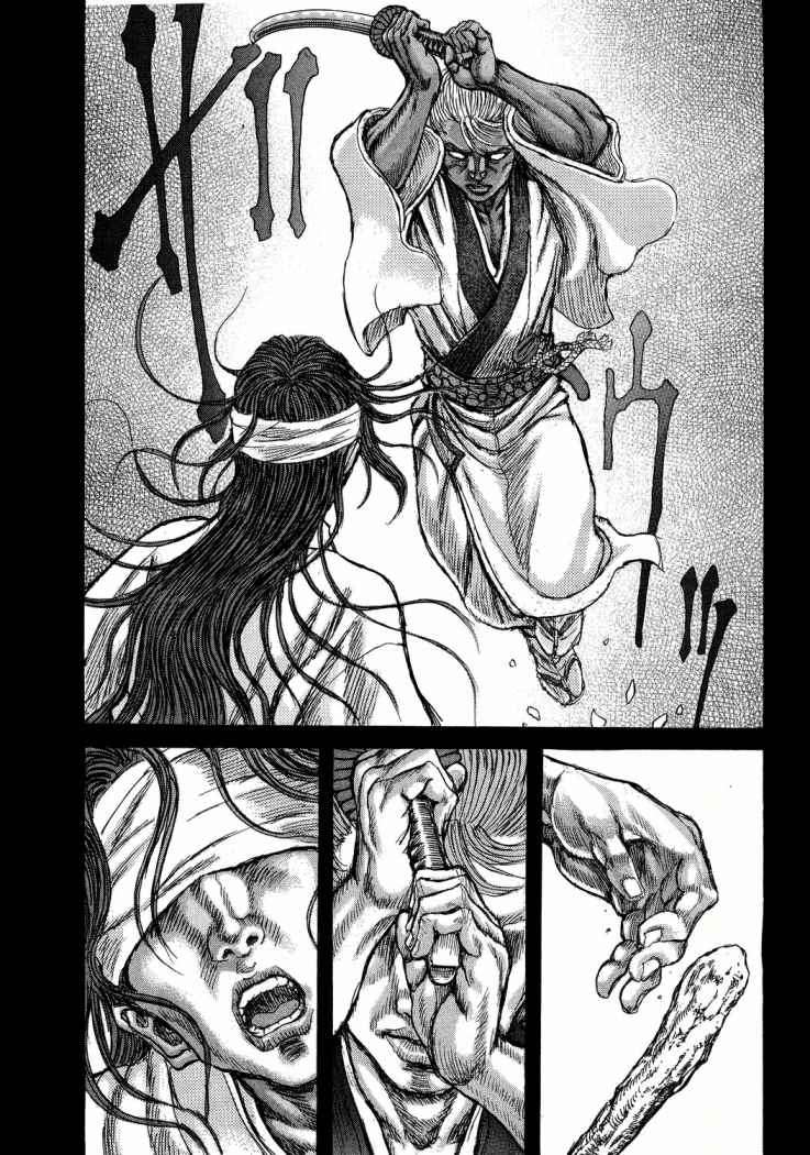 Read Shigurui (es) Manga Online