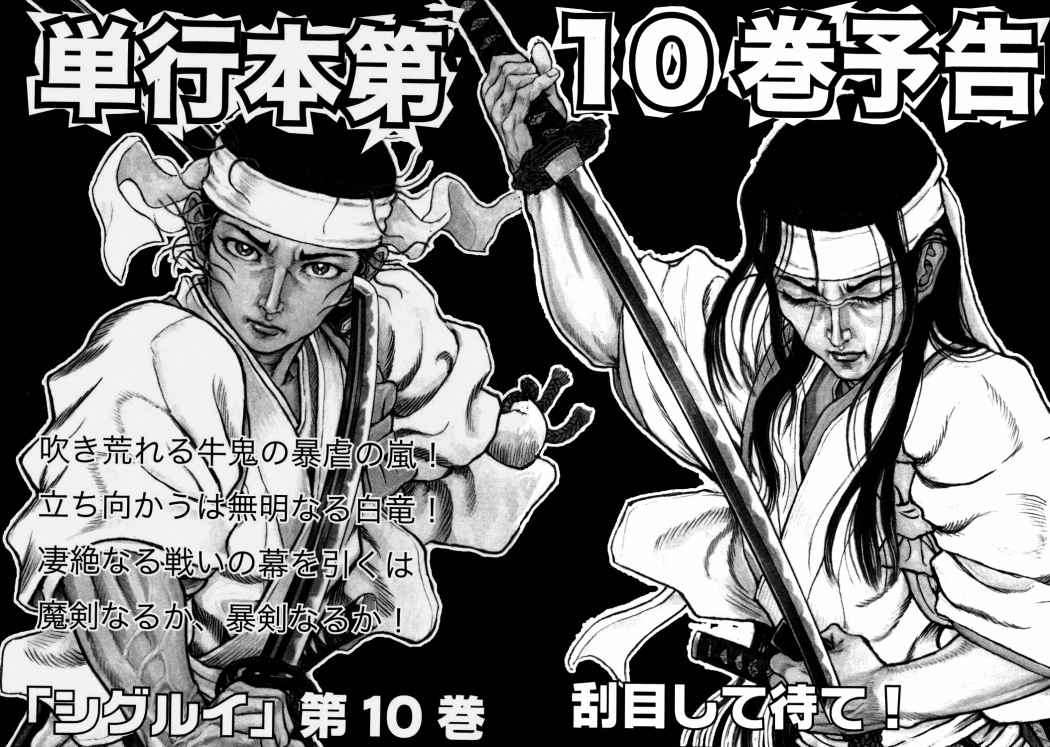 Read Shigurui (es) Manga Online